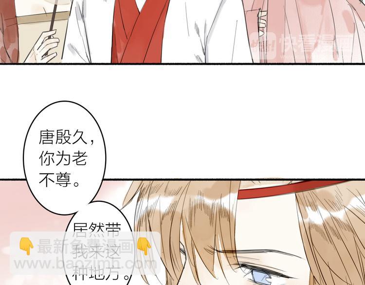 瓊樓傳 - 第12話  春風閣(1/2) - 6