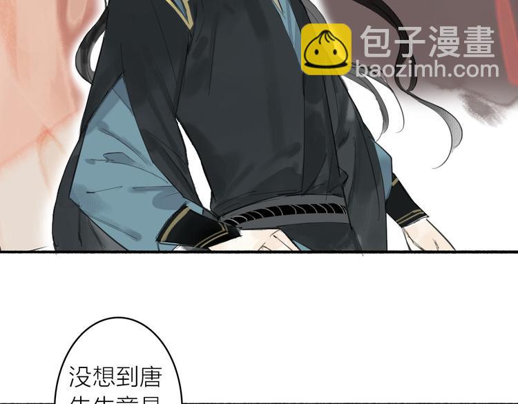 瓊樓傳 - 第12話  春風閣(1/2) - 3