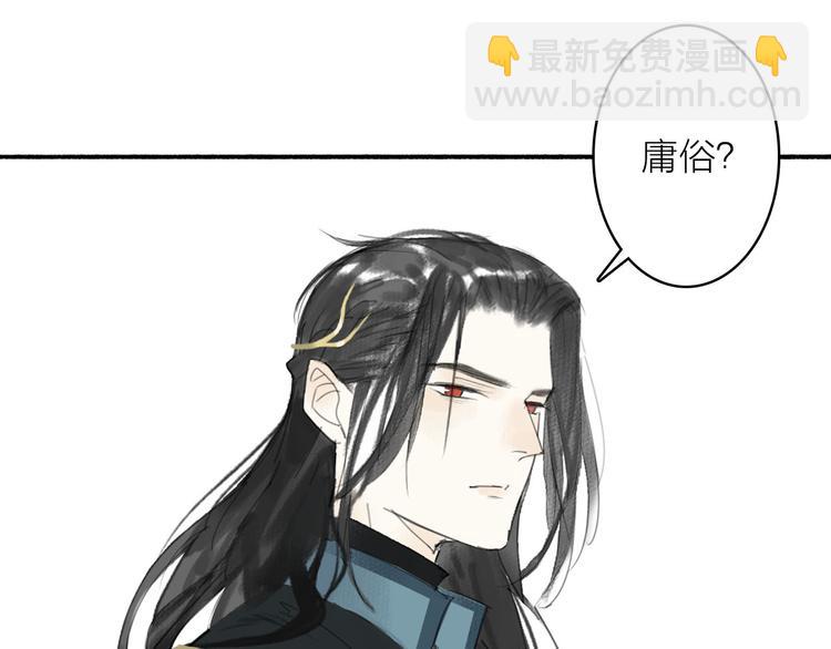 瓊樓傳 - 第12話  春風閣(1/2) - 5