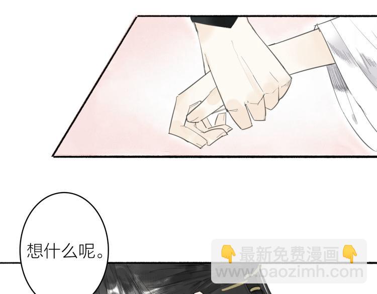 瓊樓傳 - 第12話  春風閣(1/2) - 5