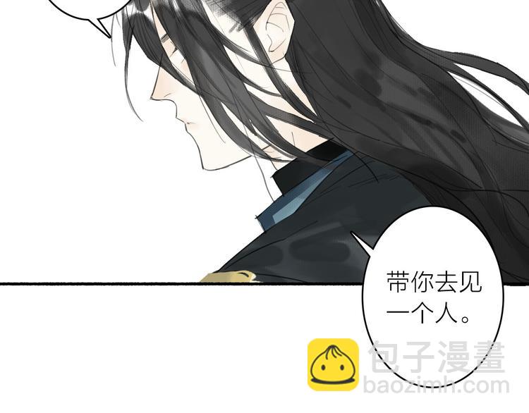 瓊樓傳 - 第12話  春風閣(1/2) - 6