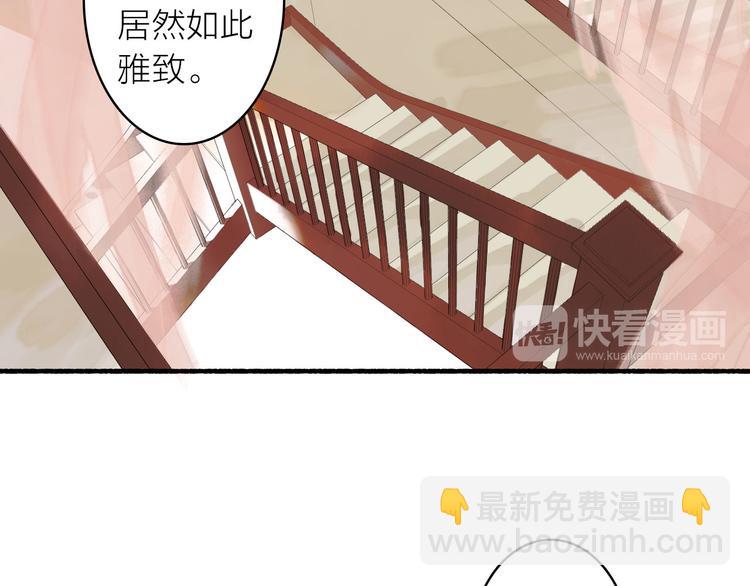 瓊樓傳 - 第12話  春風閣(1/2) - 1