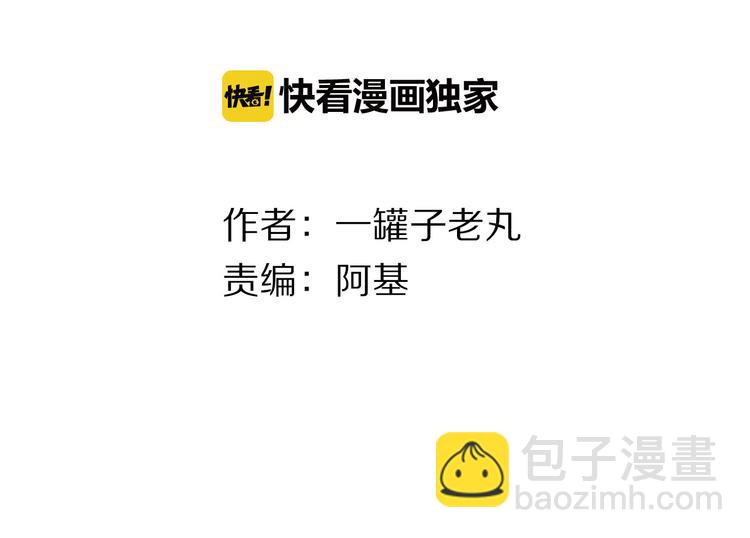 瓊樓傳 - 第12話  春風閣(1/2) - 4