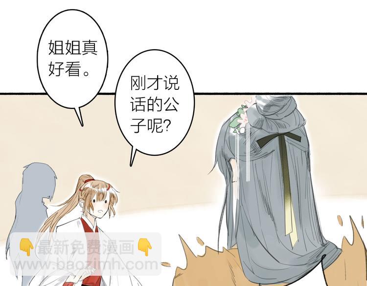 瓊樓傳 - 第12話  春風閣(1/2) - 8