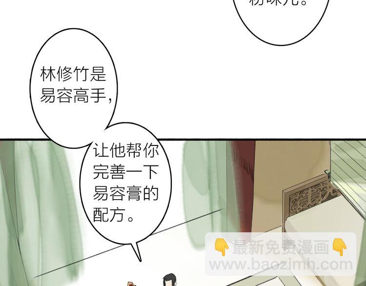 瓊樓傳 - 第12話  春風閣(1/2) - 6