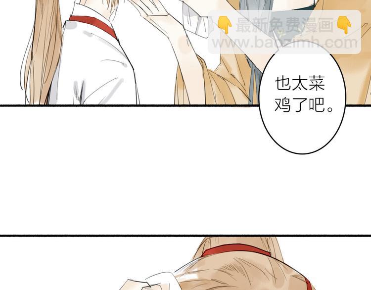 瓊樓傳 - 第12話  春風閣(1/2) - 1