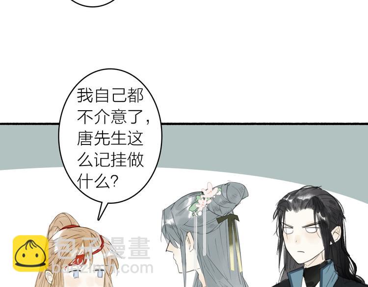 瓊樓傳 - 第12話  春風閣(2/2) - 5