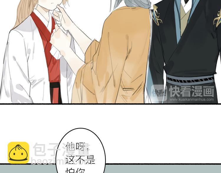 瓊樓傳 - 第12話  春風閣(2/2) - 6