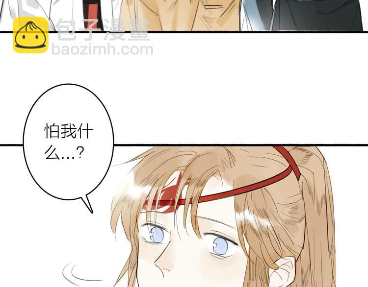 瓊樓傳 - 第12話  春風閣(2/2) - 2