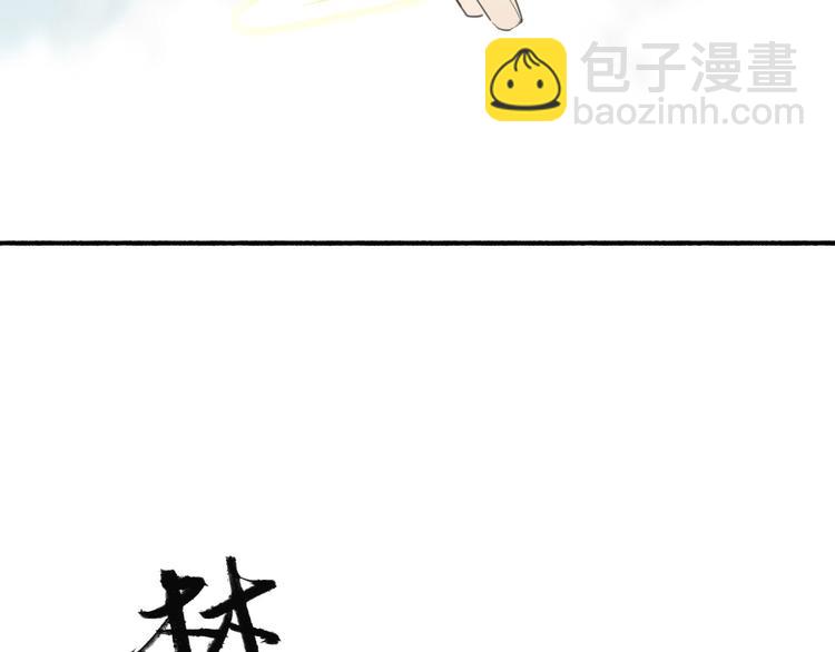 瓊樓傳 - 第12話  春風閣(2/2) - 6