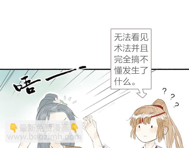 瓊樓傳 - 第12話  春風閣(2/2) - 2