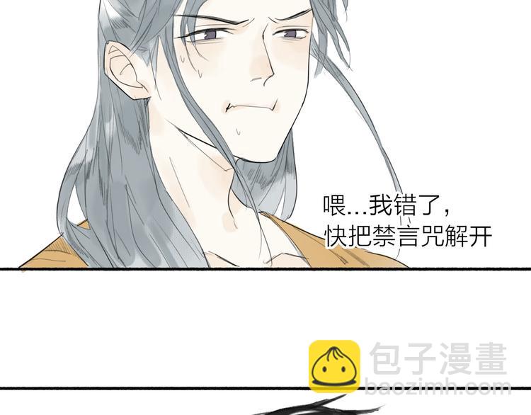 瓊樓傳 - 第12話  春風閣(2/2) - 4