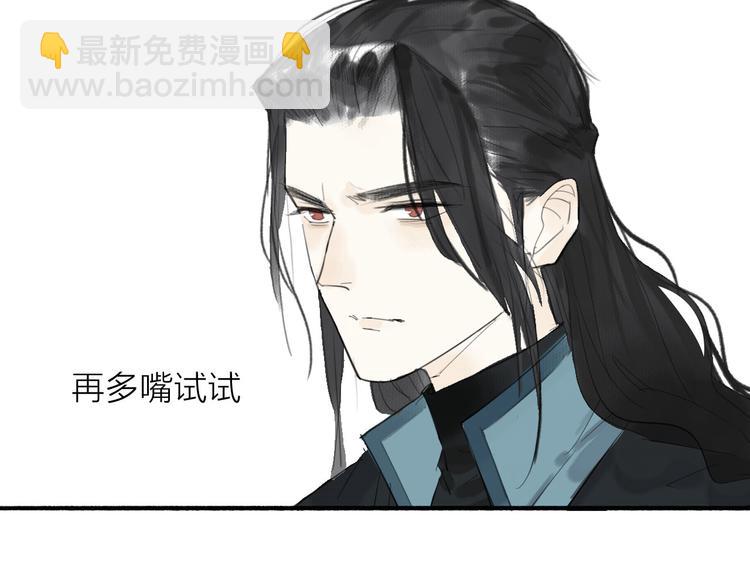 瓊樓傳 - 第12話  春風閣(2/2) - 5