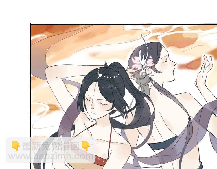 瓊樓傳 - 第12話  春風閣(2/2) - 2