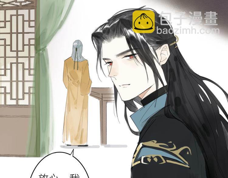 瓊樓傳 - 第12話  春風閣(2/2) - 1