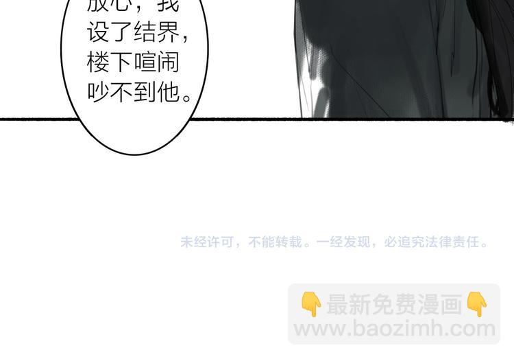 瓊樓傳 - 第12話  春風閣(2/2) - 2