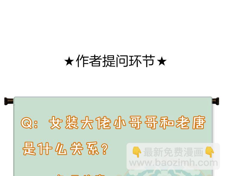 瓊樓傳 - 第12話  春風閣(2/2) - 3