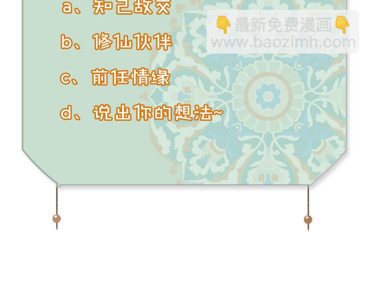 瓊樓傳 - 第12話  春風閣(2/2) - 4