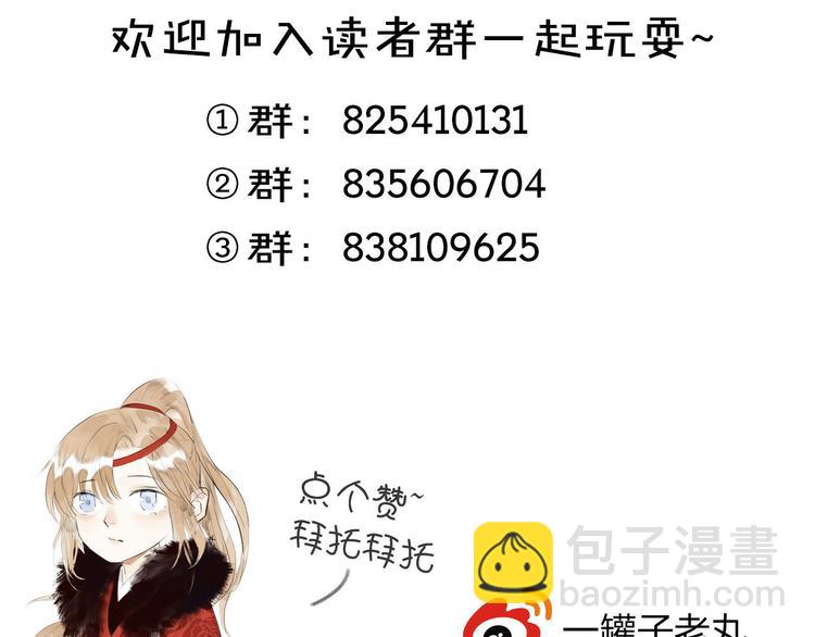 瓊樓傳 - 第12話  春風閣(2/2) - 5