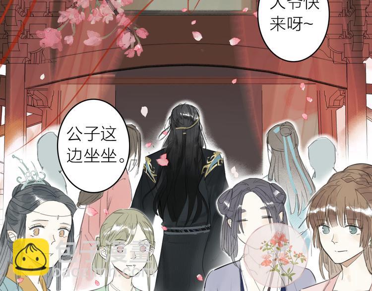 瓊樓傳 - 第12話  春風閣(1/2) - 8