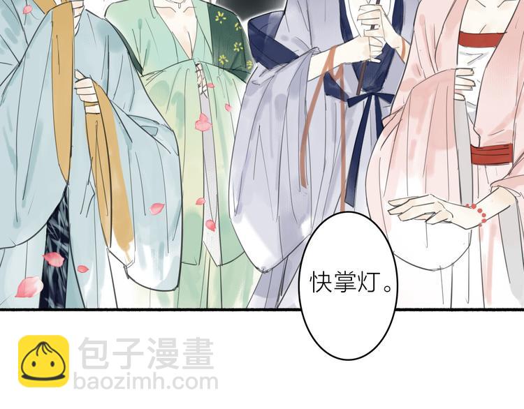 瓊樓傳 - 第12話  春風閣(1/2) - 1