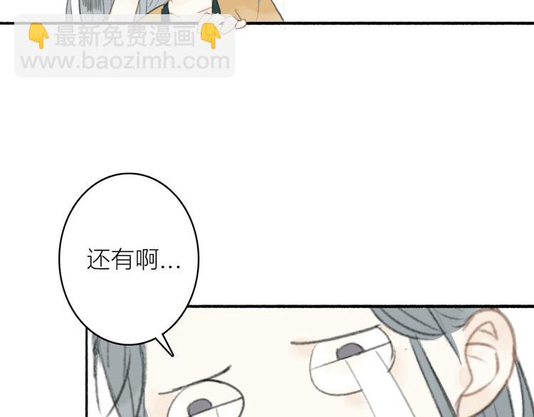 瓊樓傳 - 第14話  二重血印(2/2) - 5