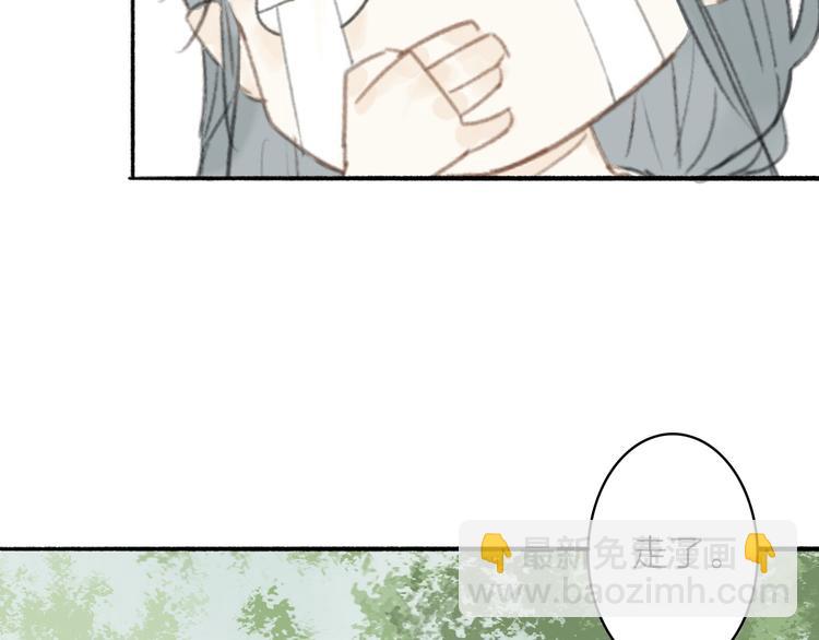 瓊樓傳 - 第14話  二重血印(2/2) - 6