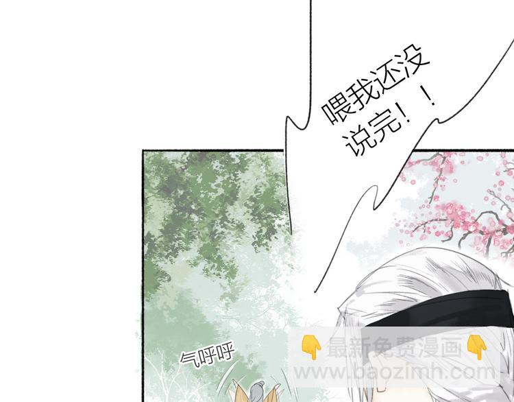 瓊樓傳 - 第14話  二重血印(2/2) - 1