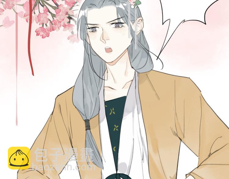 瓊樓傳 - 第14話  二重血印(2/2) - 5