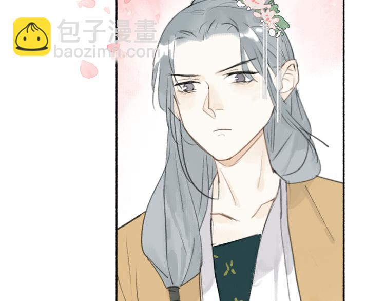 瓊樓傳 - 第14話  二重血印(2/2) - 7