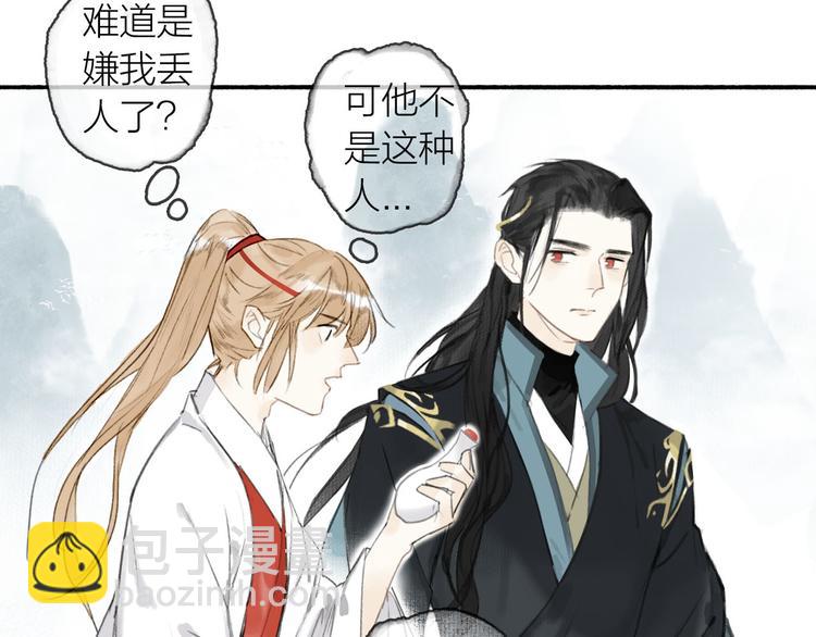 瓊樓傳 - 第14話  二重血印(2/2) - 5