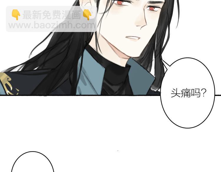 瓊樓傳 - 第14話  二重血印(2/2) - 7