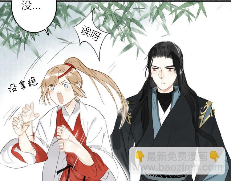 瓊樓傳 - 第14話  二重血印(2/2) - 8