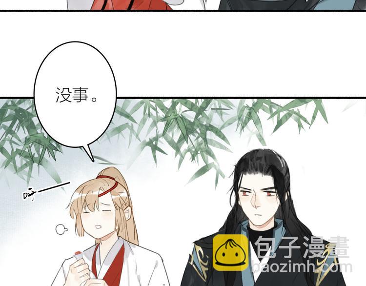 瓊樓傳 - 第14話  二重血印(2/2) - 1