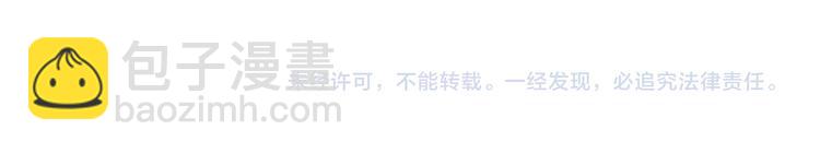 瓊樓傳 - 第14話  二重血印(2/2) - 6