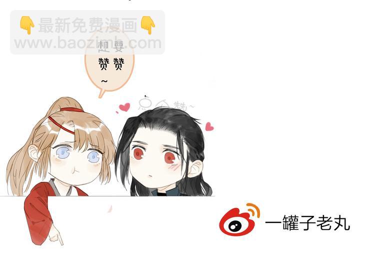 瓊樓傳 - 第14話  二重血印(2/2) - 3