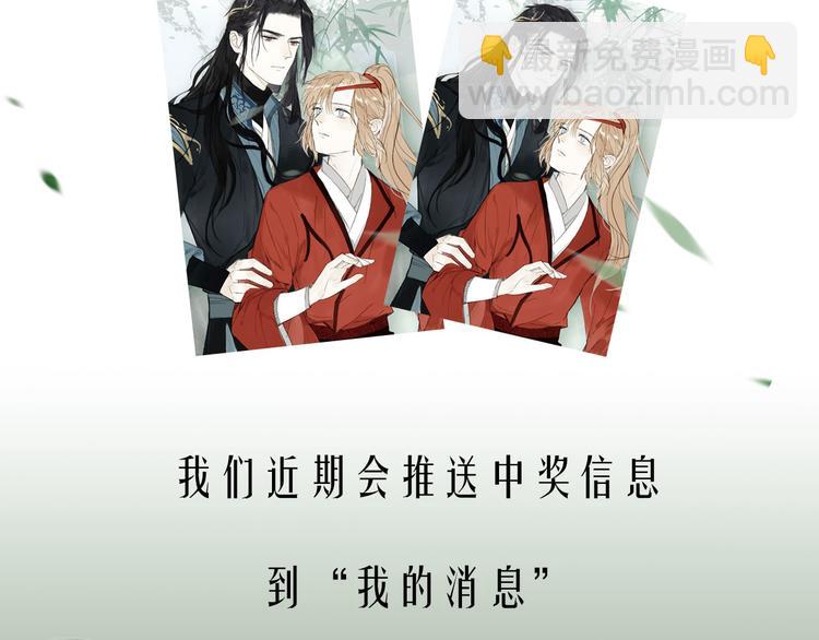 瓊樓傳 - 第15話  唐先生的秘密(3/3) - 3