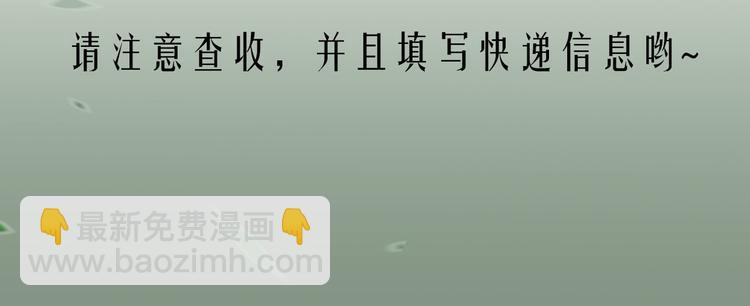 瓊樓傳 - 第15話  唐先生的秘密(3/3) - 4