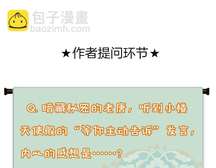 瓊樓傳 - 第15話  唐先生的秘密(3/3) - 1