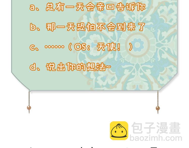 瓊樓傳 - 第15話  唐先生的秘密(3/3) - 2