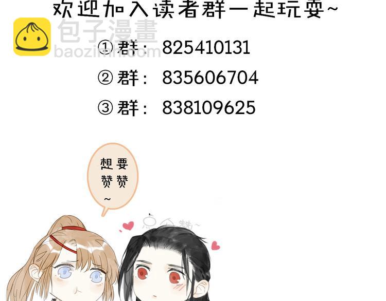 瓊樓傳 - 第15話  唐先生的秘密(3/3) - 3