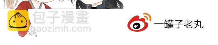 瓊樓傳 - 第15話  唐先生的秘密(3/3) - 4