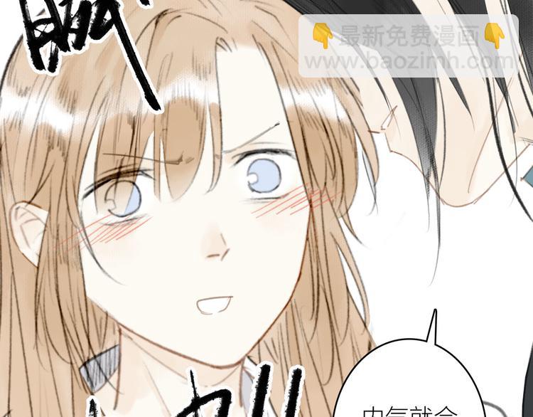 瓊樓傳 - 第15話  唐先生的秘密(2/3) - 4