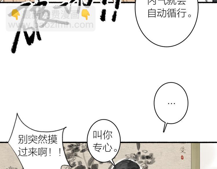 瓊樓傳 - 第15話  唐先生的秘密(2/3) - 5