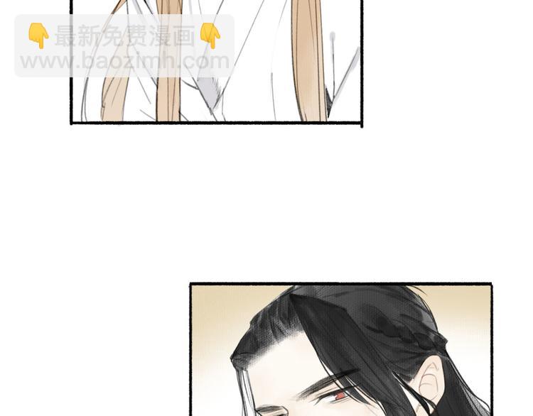 瓊樓傳 - 第15話  唐先生的秘密(2/3) - 8