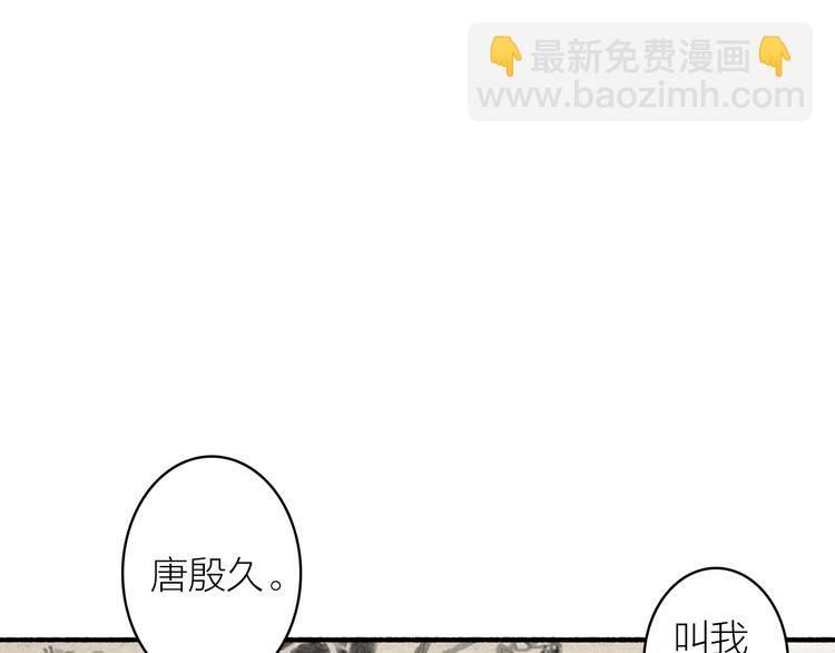 瓊樓傳 - 第15話  唐先生的秘密(2/3) - 2