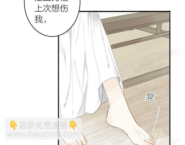 瓊樓傳 - 第15話  唐先生的秘密(2/3) - 1