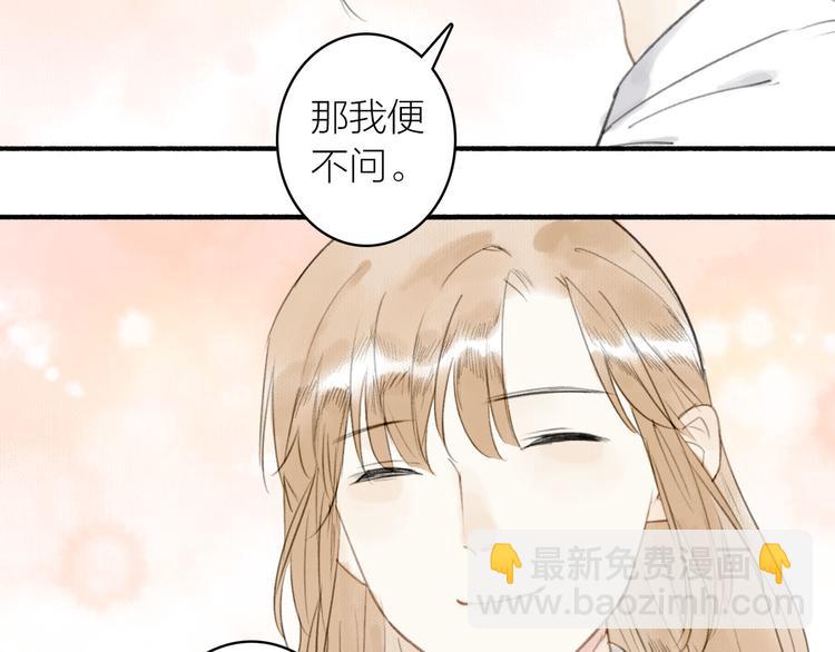 瓊樓傳 - 第15話  唐先生的秘密(2/3) - 3