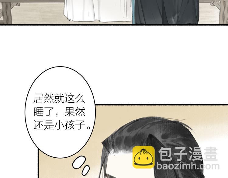 瓊樓傳 - 第15話  唐先生的秘密(2/3) - 5