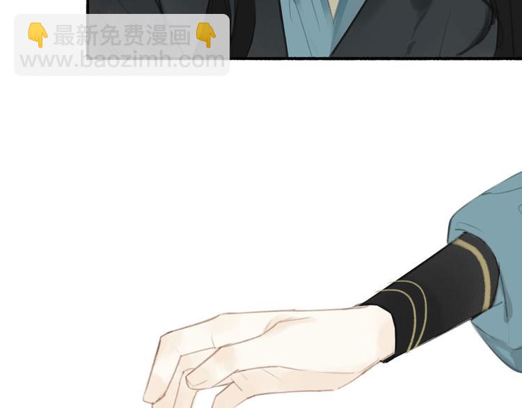 瓊樓傳 - 第15話  唐先生的秘密(2/3) - 7